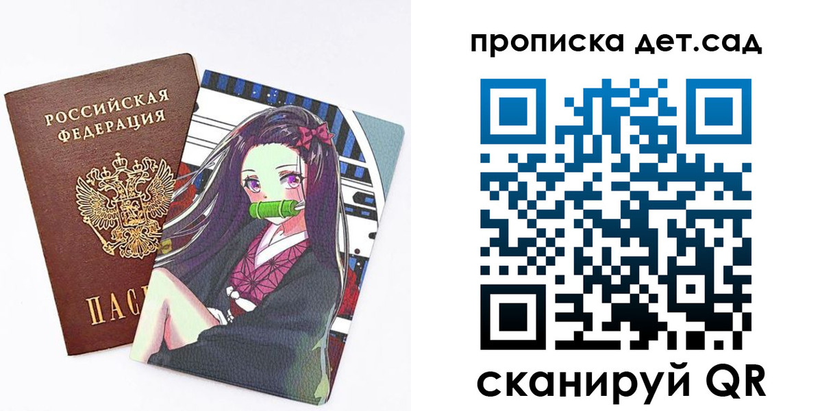 регистрация для школы в Белорецке