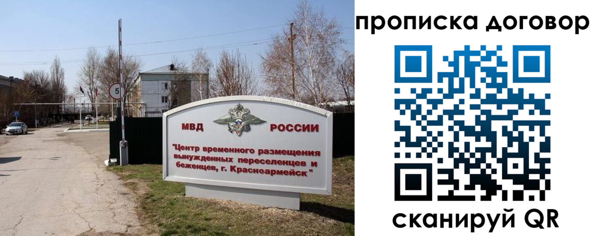 прописка для школы в Белорецке