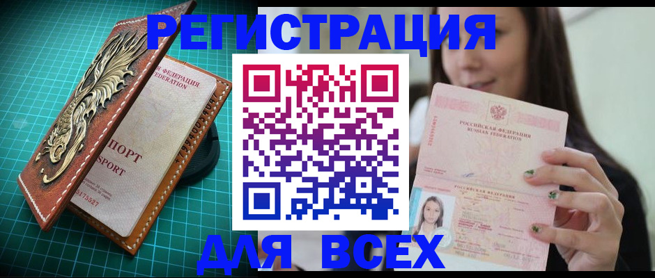 регистрация для школы в Белорецке