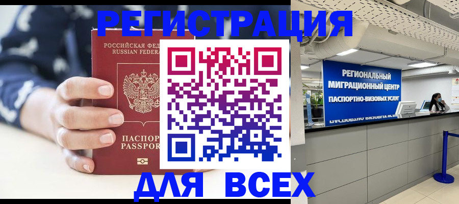 найти адрес прописки в Белорецке