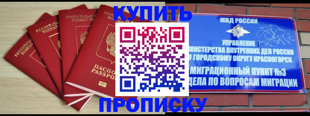 миграционный учет в Белорецке